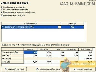 Программа Расчета Расходов Воды getpremium
