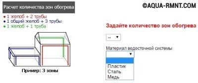 Расчет системы антиобледенения Расчет системы антиобледенения